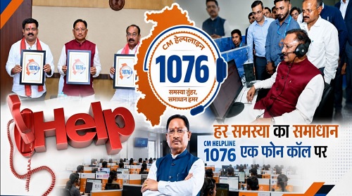 डिजिटल गवर्नेंस की दिशा में 1076 सीएम हेल्पलाइन साबित हो रहा बड़ा कदम