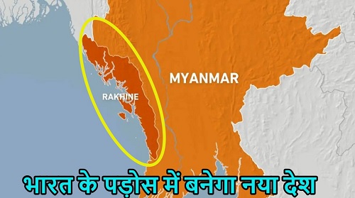 भारत के पड़ोस में नया देश बनेगा: म्यांमार के होंगे दो टुकड़े, रखाइन प्रांत के 17 में से 14 इलाकों पर विद्रोहियों का कब्जा, राजधानी सितवे को भी घेरा