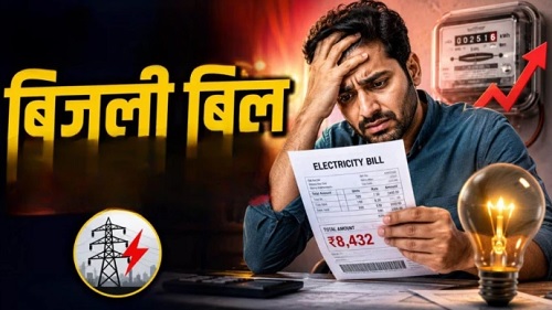 छत्तीसगढ़ के 65 लाख बिजली उपभोक्ताओं को झटका, प्रति यूनिट दरें बढ़ीं, विलंब से बिल जमा करने के नियम बदले, अग्रिम भुगतान पर छूट घटी
