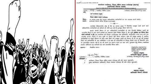 संविदा-दैनिक वेतनभोगी कर्मचारियों को सम्मान के दायरे से बाहर दिखाने का आरोप, मुख्यमंत्री से की कार्रवाई की मांग