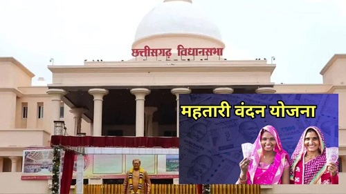 महतारी वंदन योजना से कटा एक लाख 55 हजार महिलाओं का नाम ! विपक्ष के सवालों से घिरी मंत्री लक्ष्मी राजवाड़े, जवाब से असंतुष्ट विपक्ष ने किया वॉकआउट
