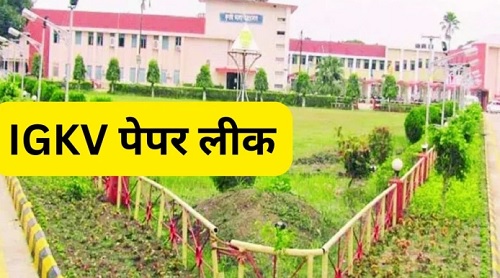 छत्तीसगढ़ के कृषि विश्वविद्यालय पेपर लीक मामले में दुर्ग के प्रोफेसर समेत छह लोग गिरफ्तार, पुलिस ने किया गिरोह का भंडाफोड़