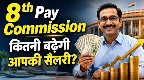55 रुपए से 18,000 रुपए तक का सफर: Salary और Pension में बदलाव, 8th Pay Commission में कितना बढ़ेगा वेतन?