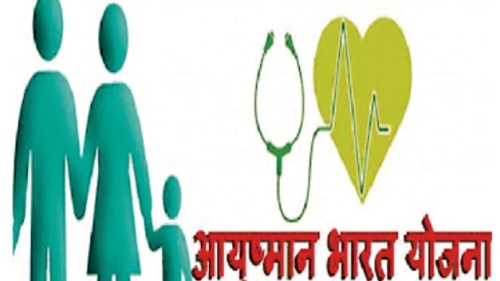 छत्तीसगढ़ में सिजेरियन डिलीवरी और कई जरूरी गायनी इलाज आयुष्मान योजना के दायरे से बाहर