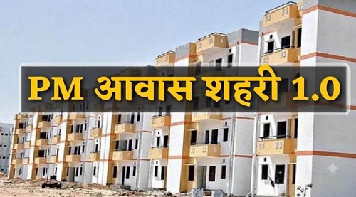 प्रधानमंत्री आवास योजना में बड़ा अपडेट: छत्तीसगढ़ के शहरी क्षेत्रों में इतने सालों से रह रहे हैं तो हो जाएंगे पात्र