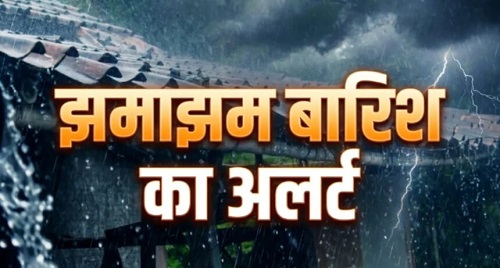 छत्तीसगढ़ में फिर गरजेंगे बादल, कई इलाकों में तेज बारिश के आसार; आंधी के बीच बिजली से भी खतरा