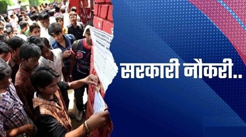 सरकारी नौकरी चाहिए तो छत्तीसगढ़ का निवासी होना जरूरी, तृतीय-चतुर्थ श्रेणी भर्ती में बदले नियम