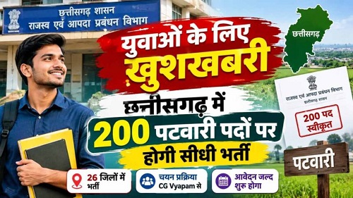 युवाओं के लिए खुशखबरी, 26 जिलों में पटवारी के 200 पदों पर होगी सीधी भर्ती