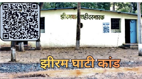 छत्तीसगढ़ के झीरम घाटी कांड में बलिदान हुए लोगों की क्यूआर कोड बताएगा कहानी