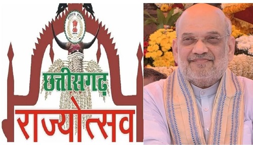 नवा रायपुर में 1 से 3 नवंबर तक राज्योत्सव, गृह मंत्री अमित शाह और मनसुख मांडविया होंगे शामिल