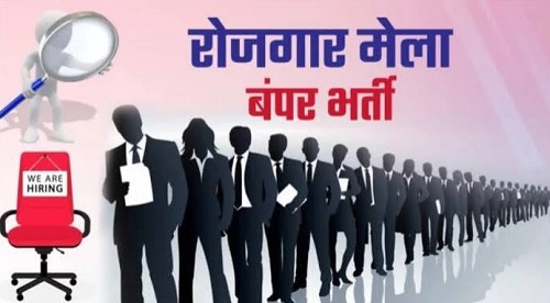 छत्तीसगढ़ में 8,720 पदों पर होगी भर्ती, 10वीं पास भी कर सकेंगे अप्लाई, जानिए पूरी प्रक्रिया